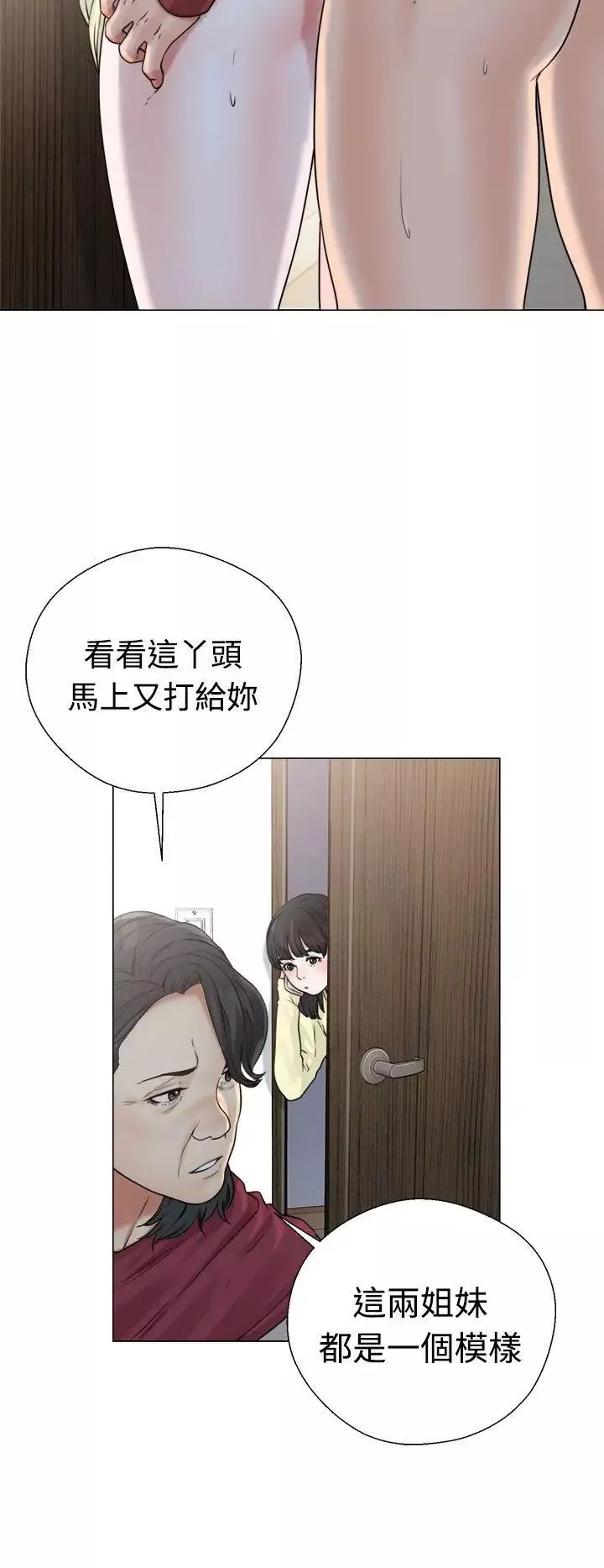 解禁:初始的快感第22話-更加大膽的關係[02]