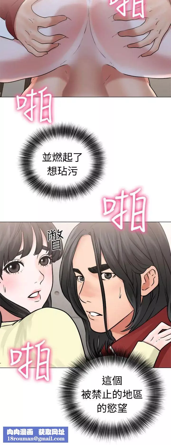 解禁:初始的快感第22話-更加大膽的關係[02]