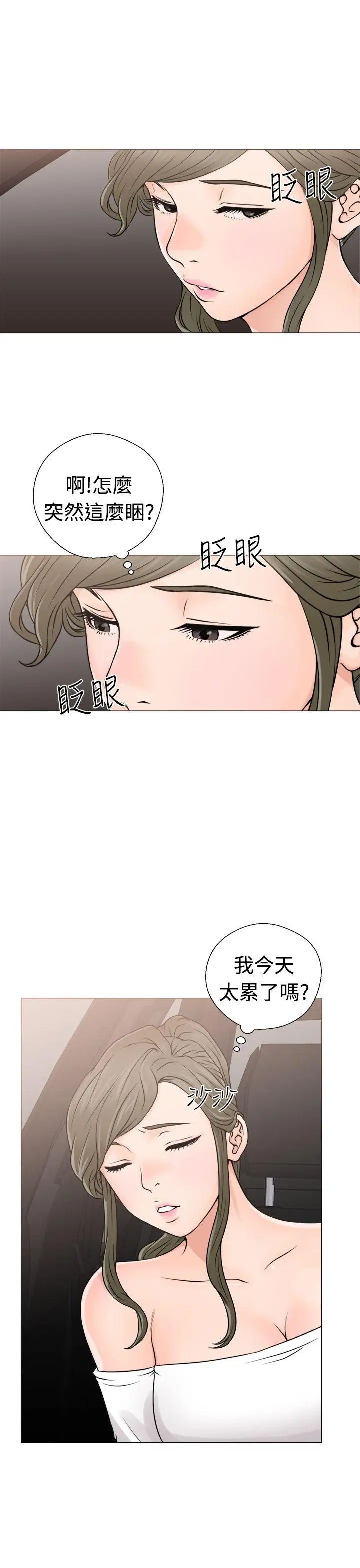 解禁:初始的快感第23话-更加大胆的关係[03]