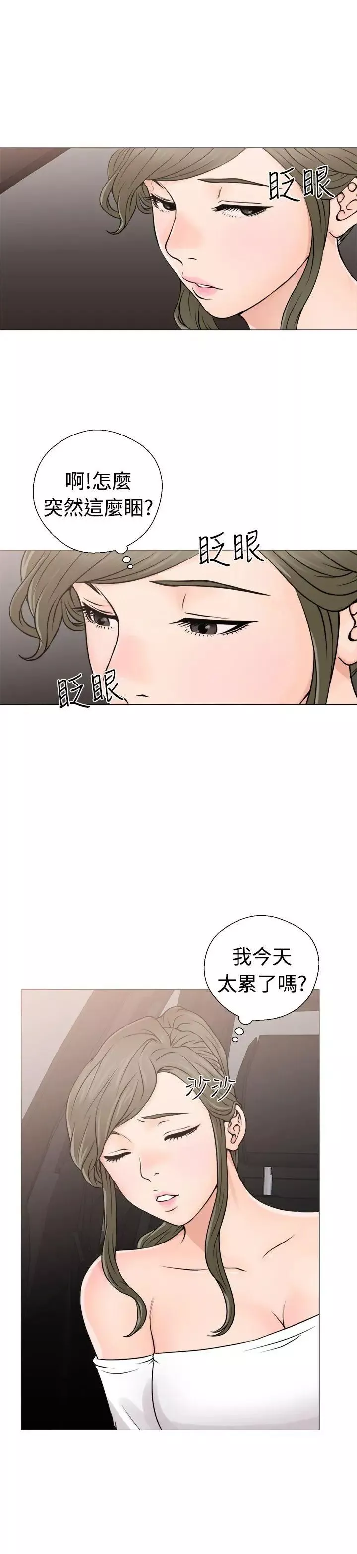 解禁:初始的快感第23話-更加大膽的關係[03]