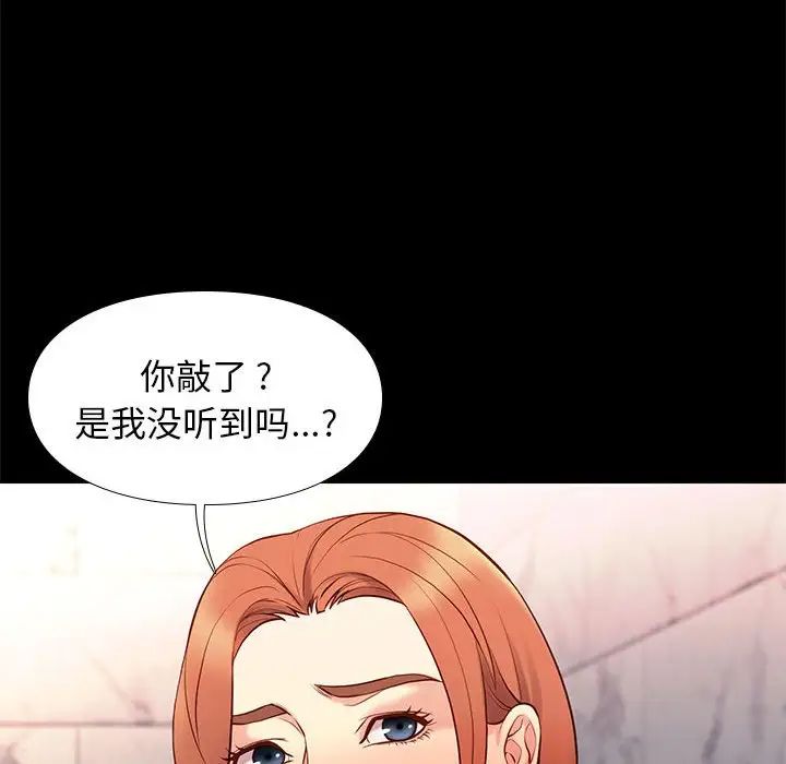 邂逅第26话