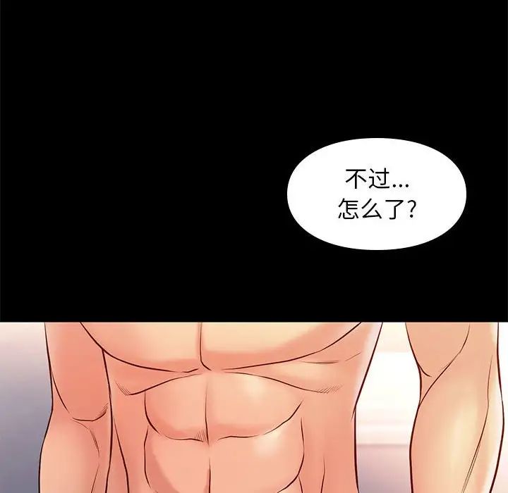 邂逅第26話