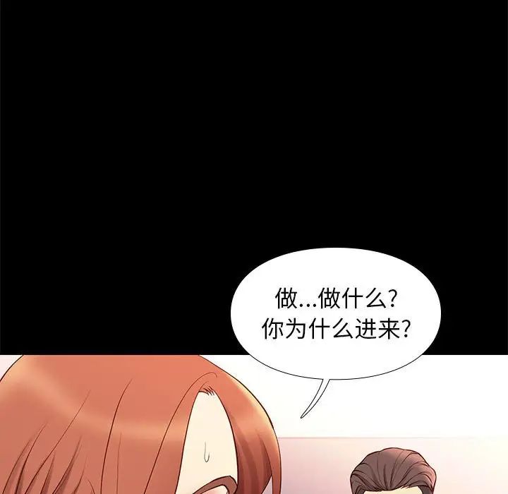 邂逅第26話