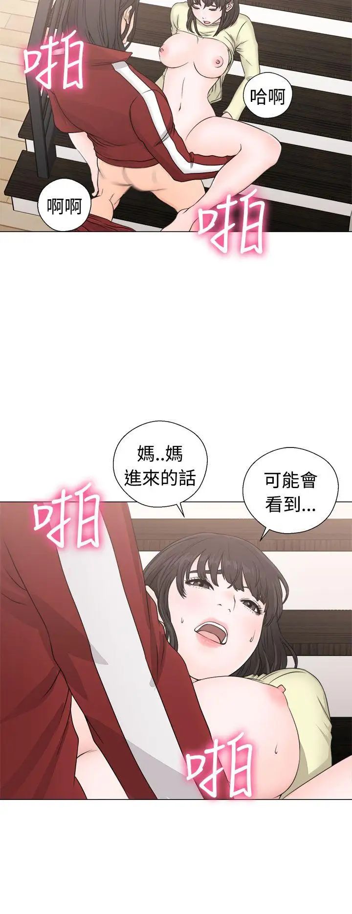 解禁:初始的快感第23话-更加大胆的关係[03]