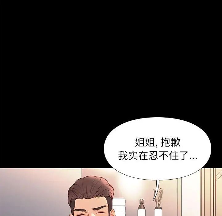 邂逅第26话