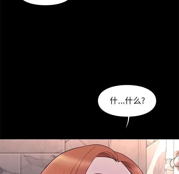 邂逅第26话