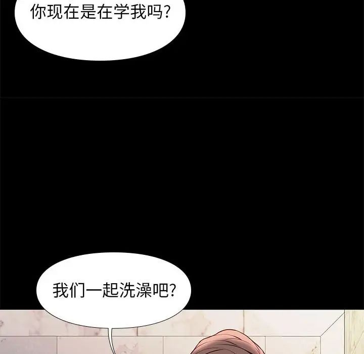 邂逅第26话