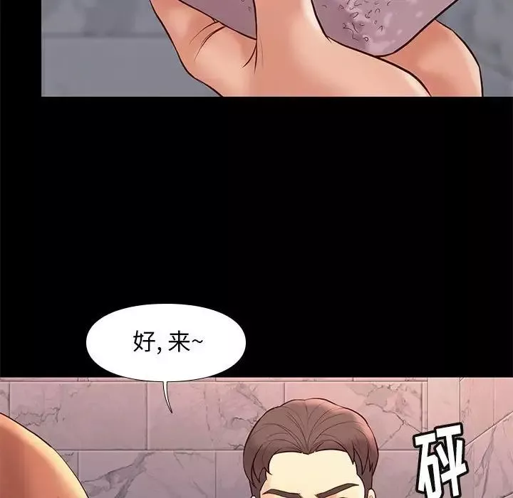 邂逅第26話