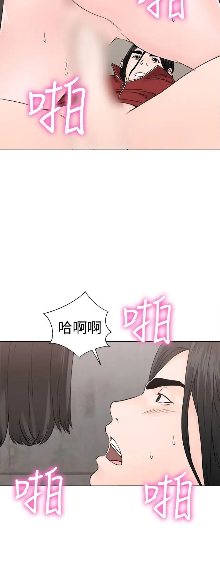 解禁:初始的快感第23话-更加大胆的关係[03]