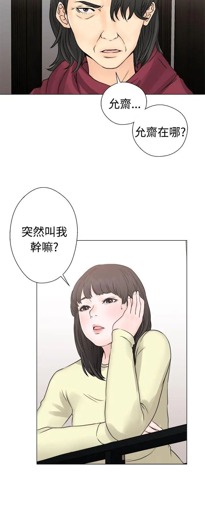 解禁:初始的快感第23话-更加大胆的关係[03]
