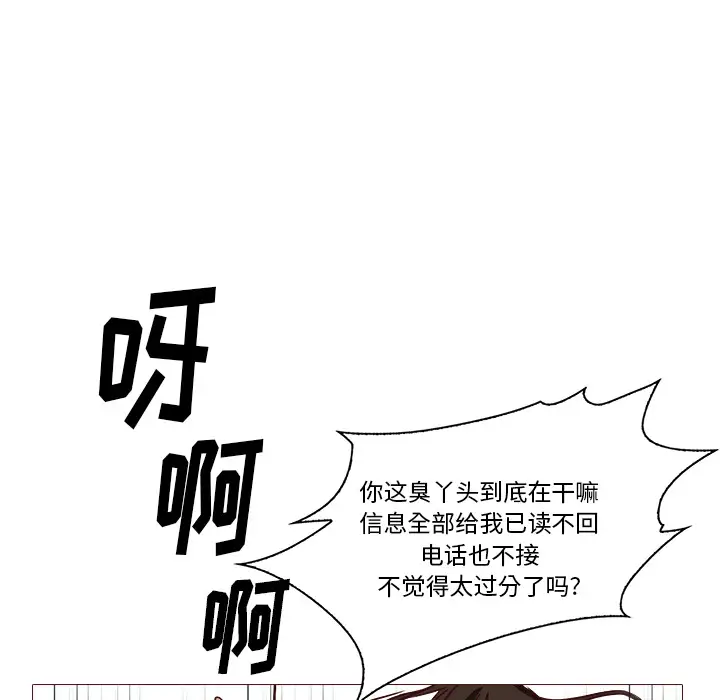 魔幻手机第21话