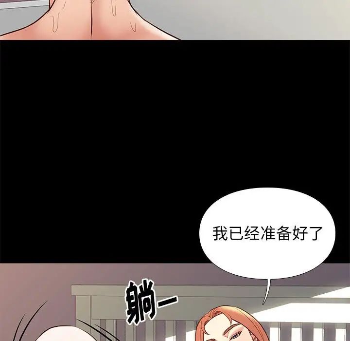 邂逅第26话