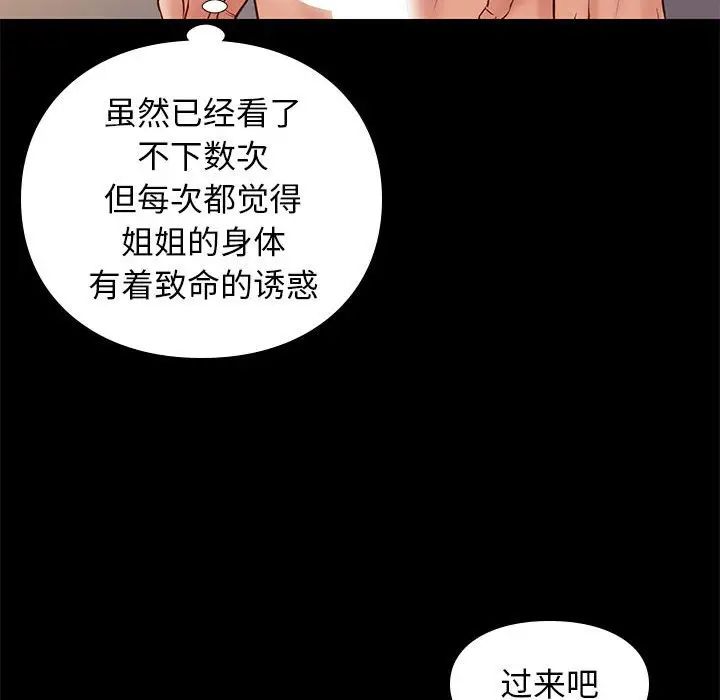 邂逅第26話