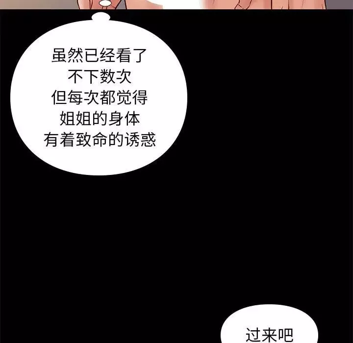 邂逅第26話