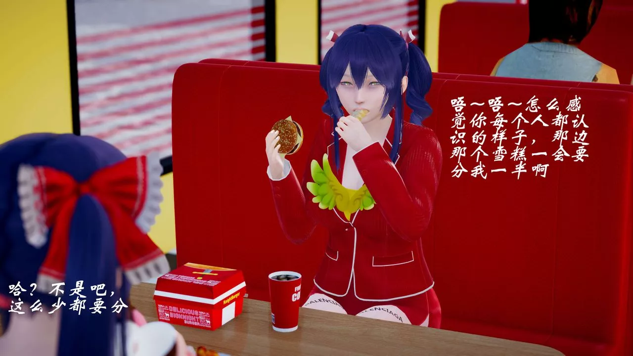 [3D]破界紀元-第三季天動篇第43話-最終話