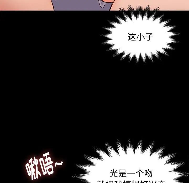 邂逅第26話
