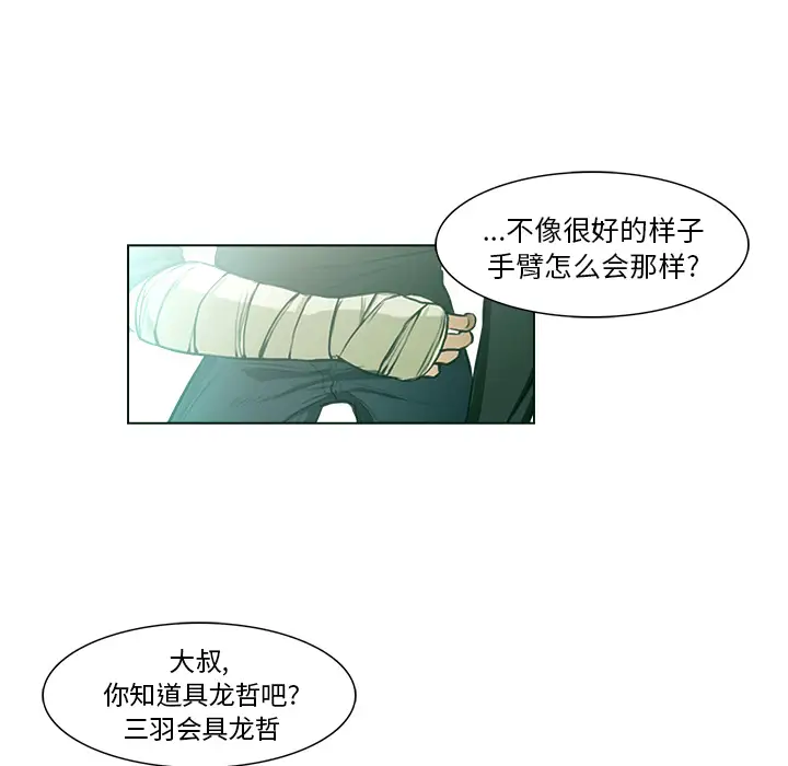 魔幻手机第21话