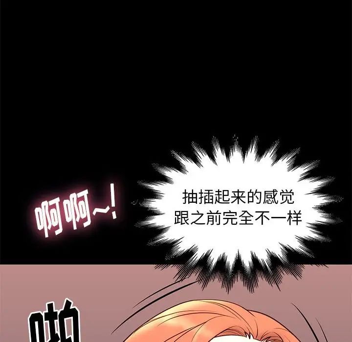邂逅第26話