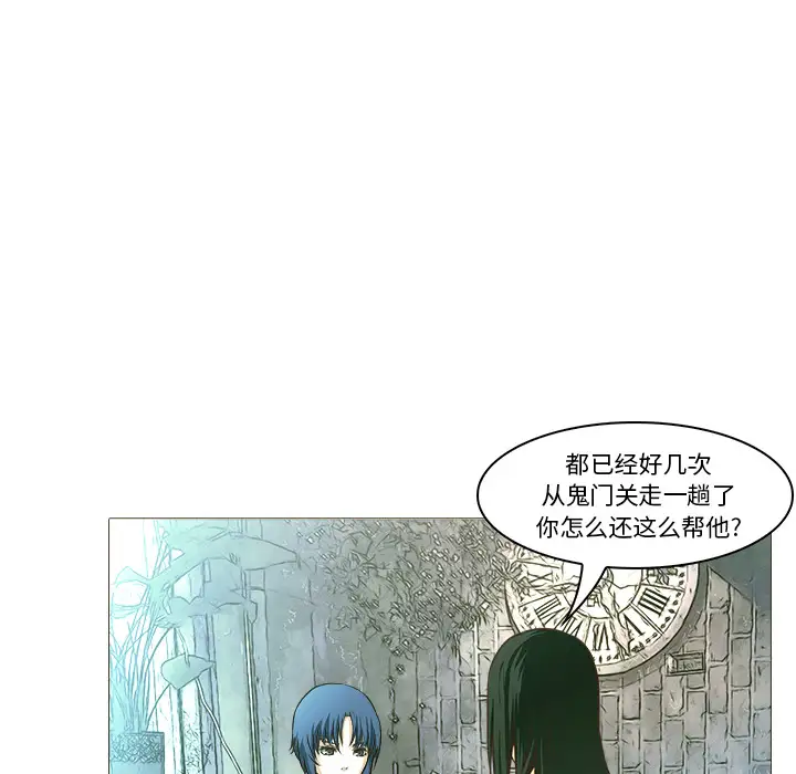 魔幻手机第21话