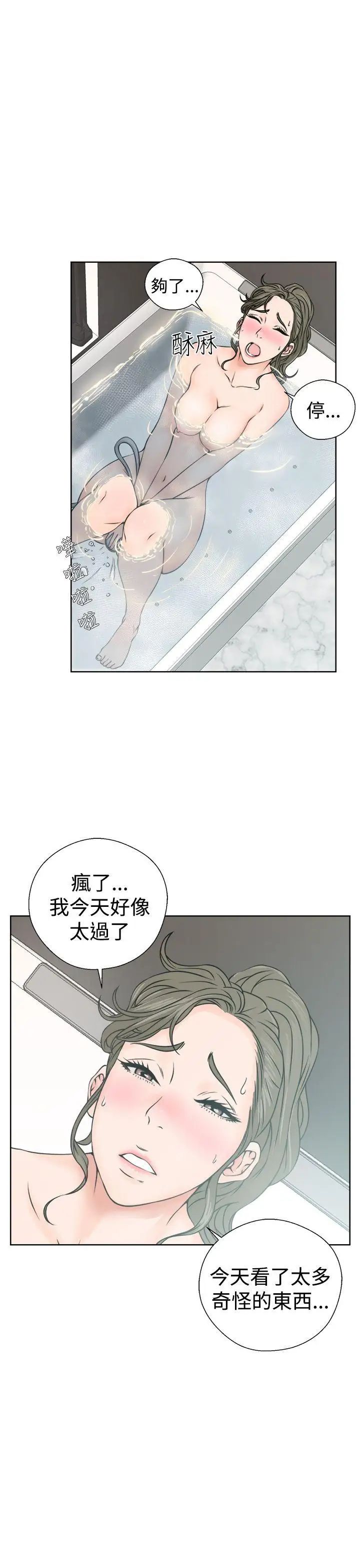 解禁:初始的快感第25话-金先生的秘密[02]