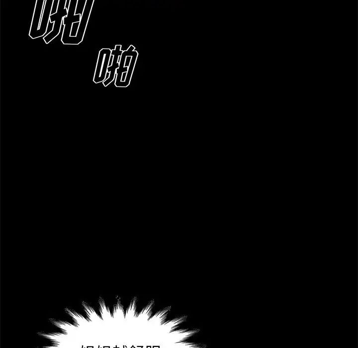 邂逅第27話