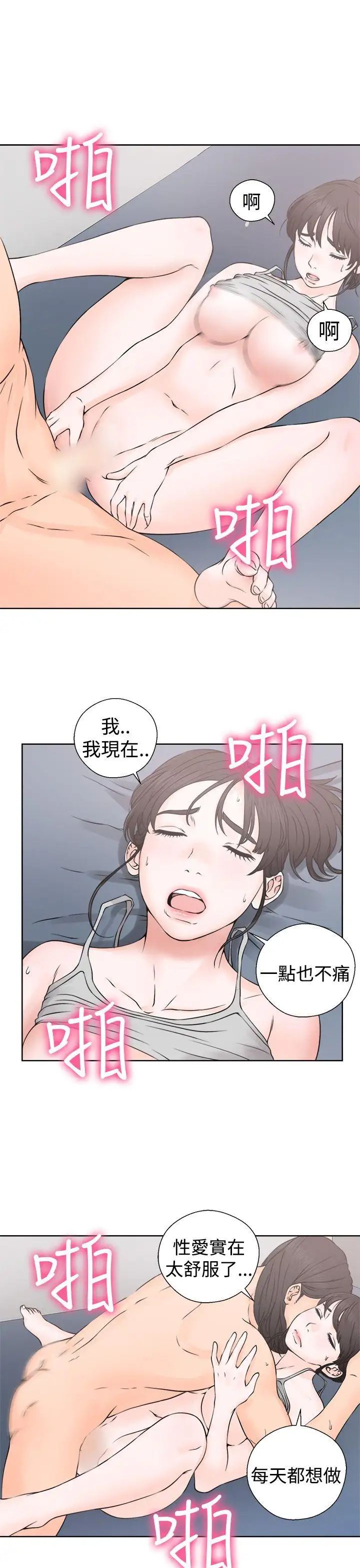 解禁:初始的快感第25话-金先生的秘密[02]