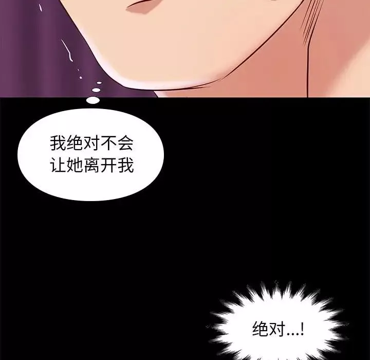邂逅第27話