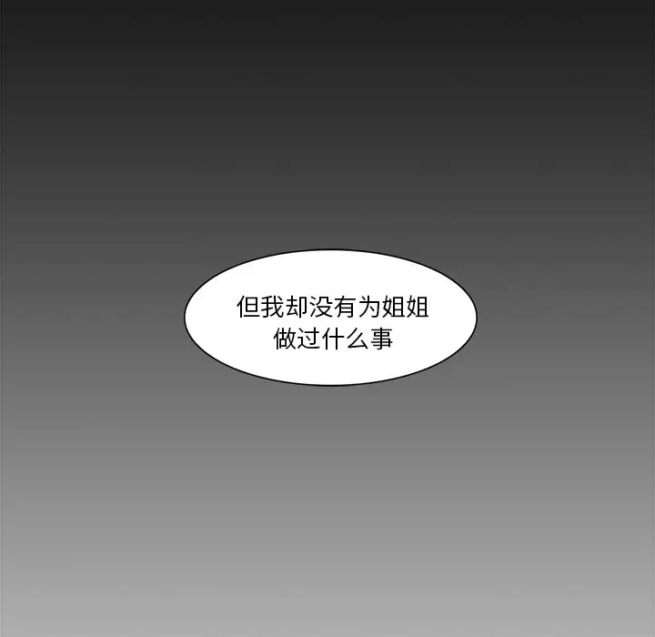 魔幻手机第21话