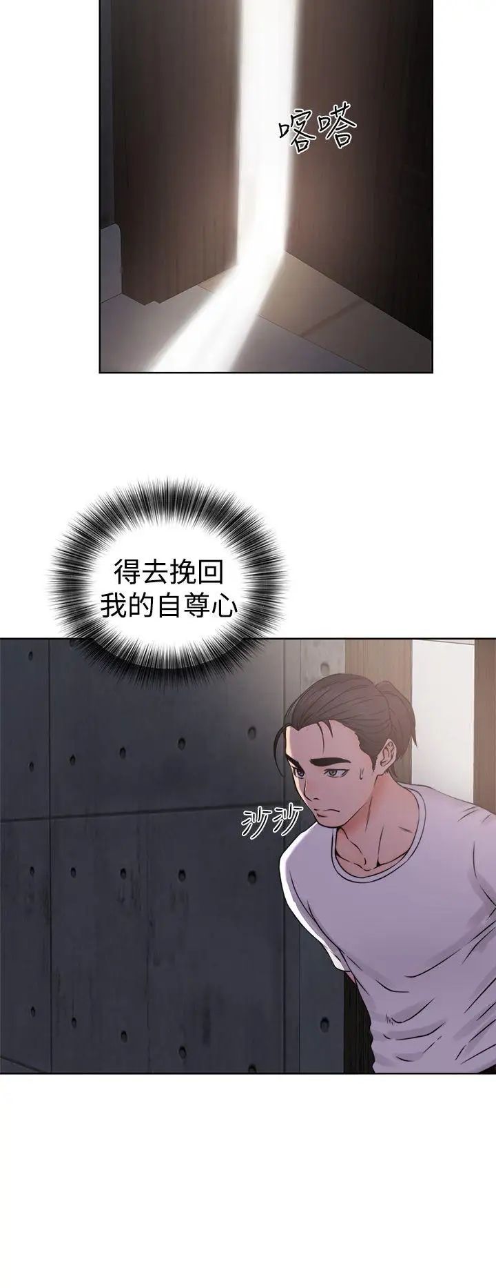 解禁:初始的快感第25話-金先生的秘密[02]