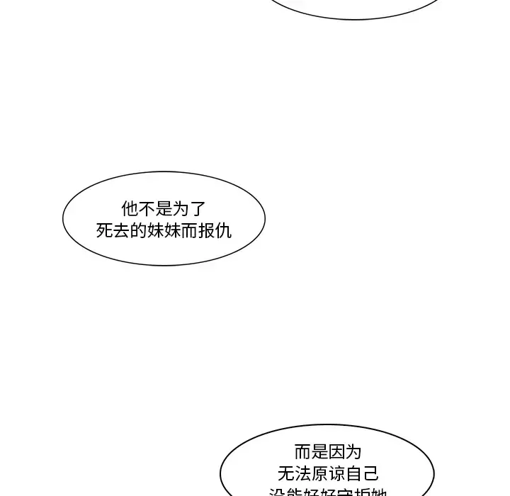 魔幻手机第21话