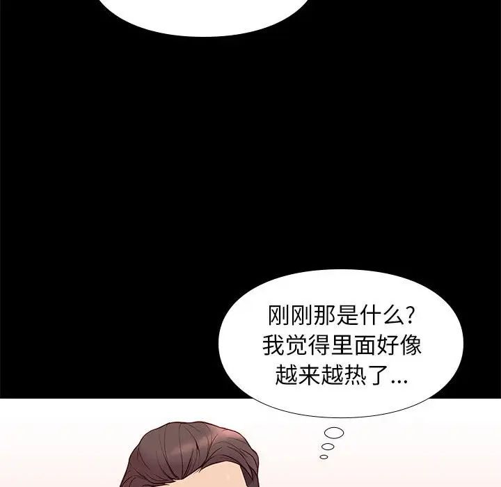 邂逅第27话