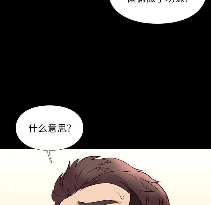 邂逅第27話