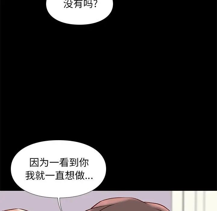 邂逅第27话