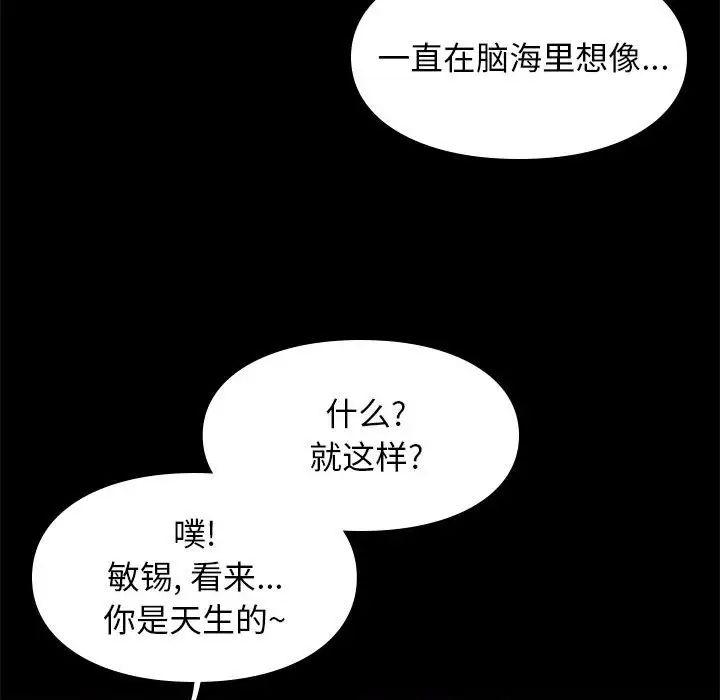 邂逅第27話