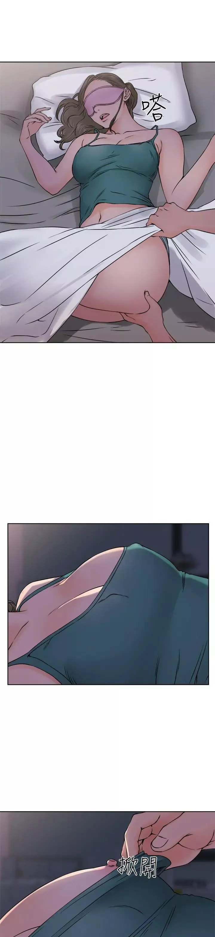 解禁:初始的快感第26話-錯誤的造訪