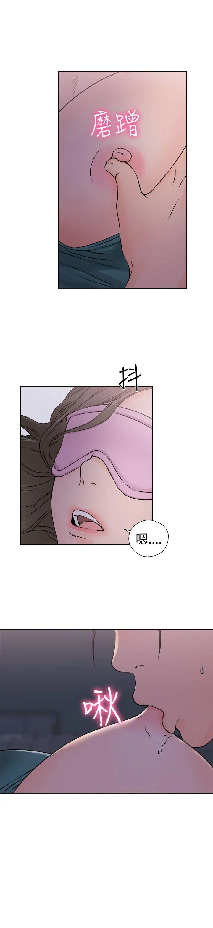 解禁:初始的快感第26话-错误的造访