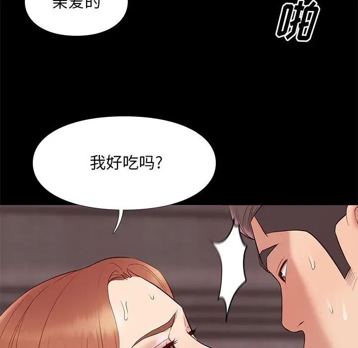 邂逅第27话