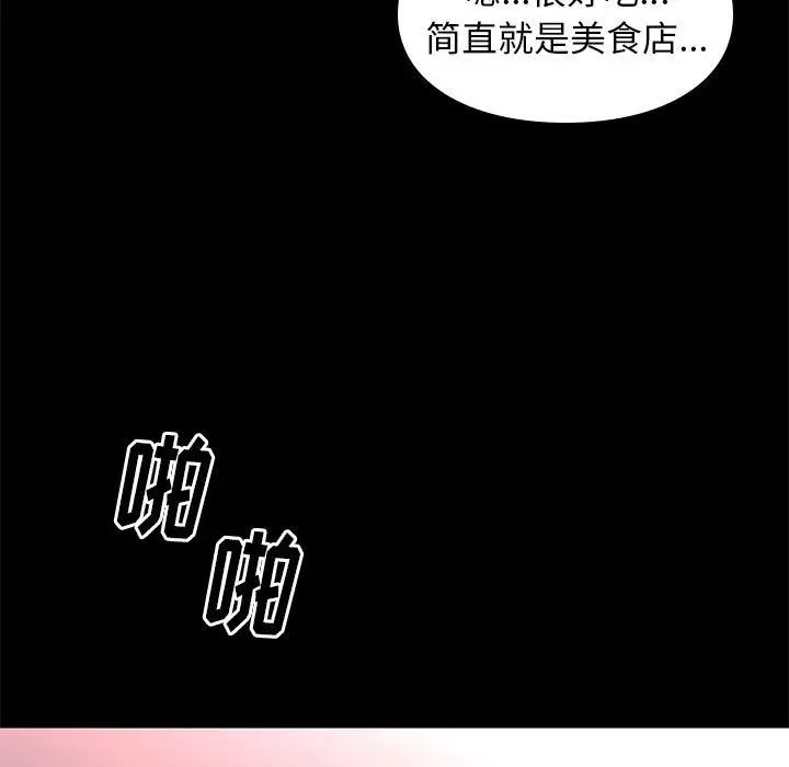 邂逅第27話