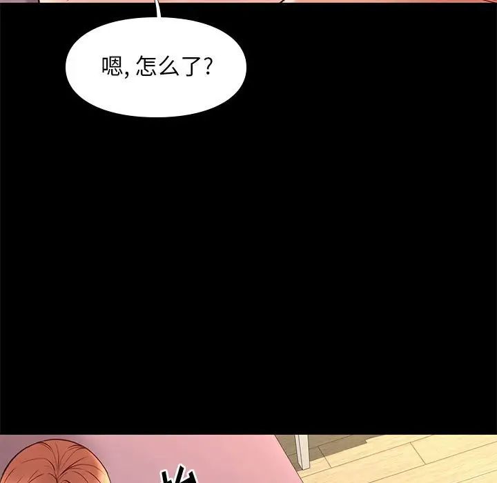 邂逅第27话