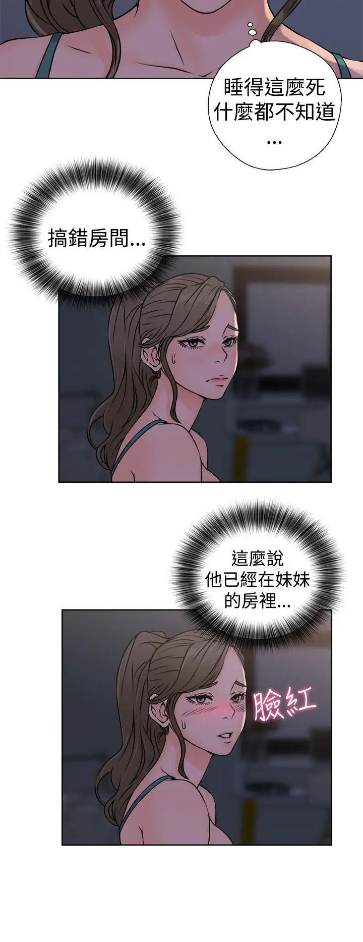 解禁:初始的快感第26话-错误的造访