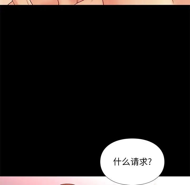 邂逅第27话