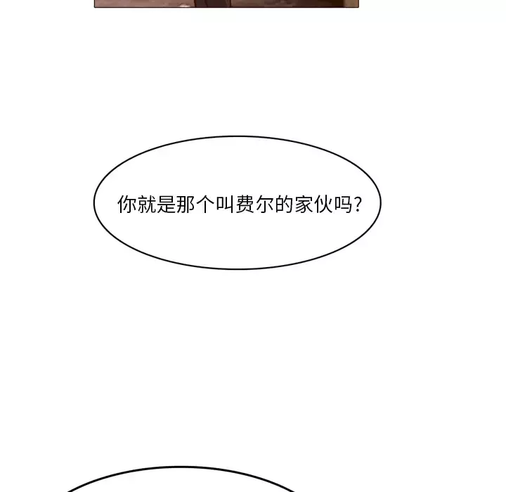 魔幻手机第22话