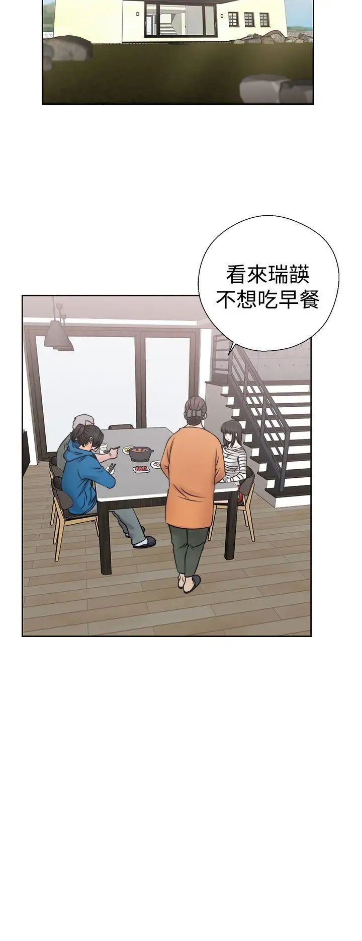 解禁:初始的快感第26话-错误的造访