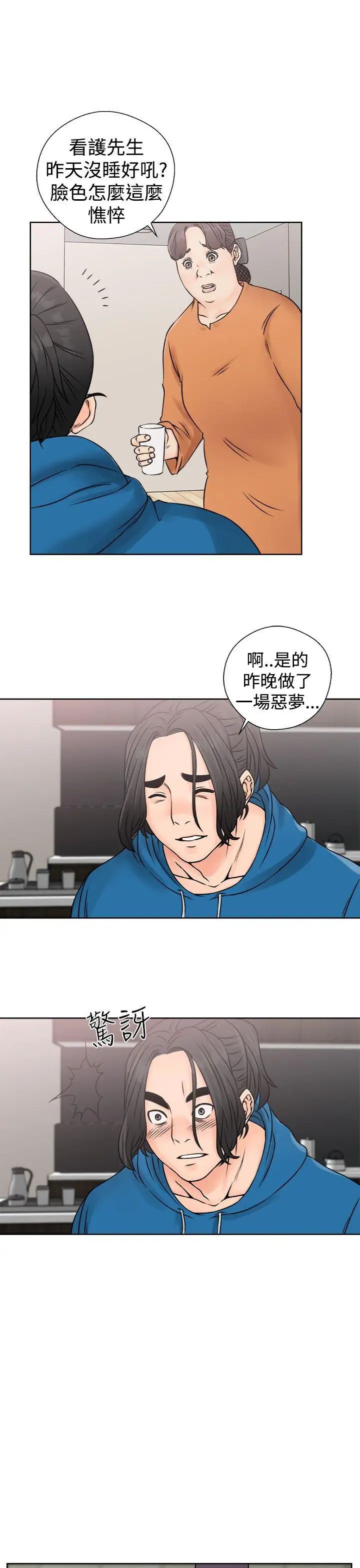 解禁:初始的快感第26话-错误的造访