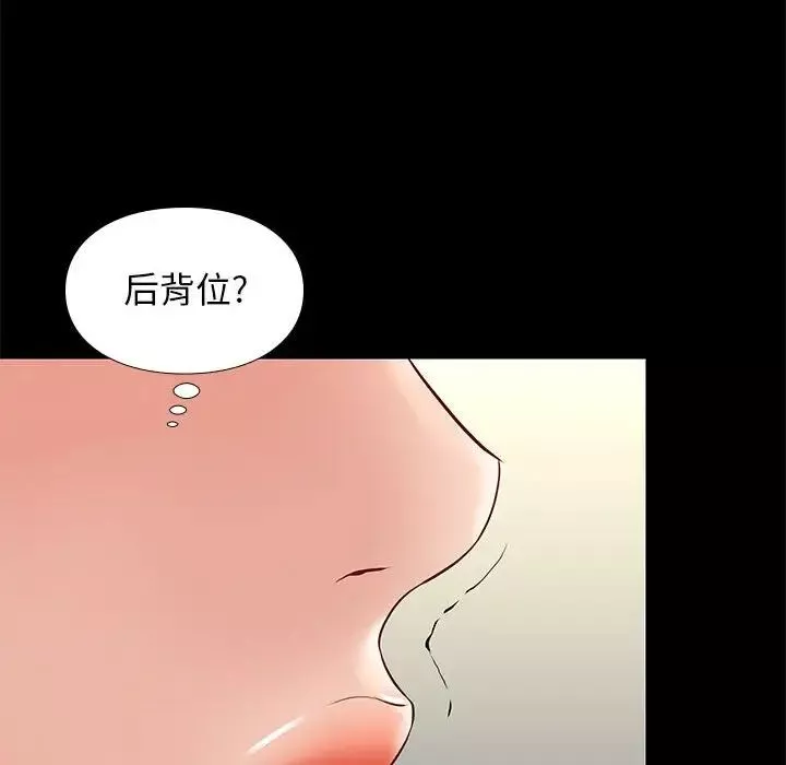 邂逅第27話