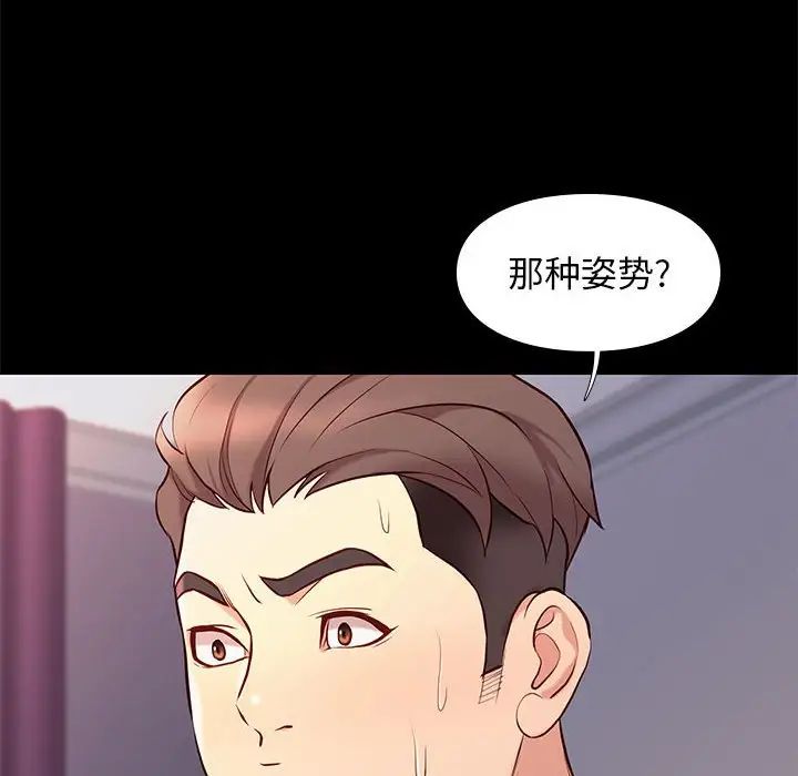 邂逅第27話