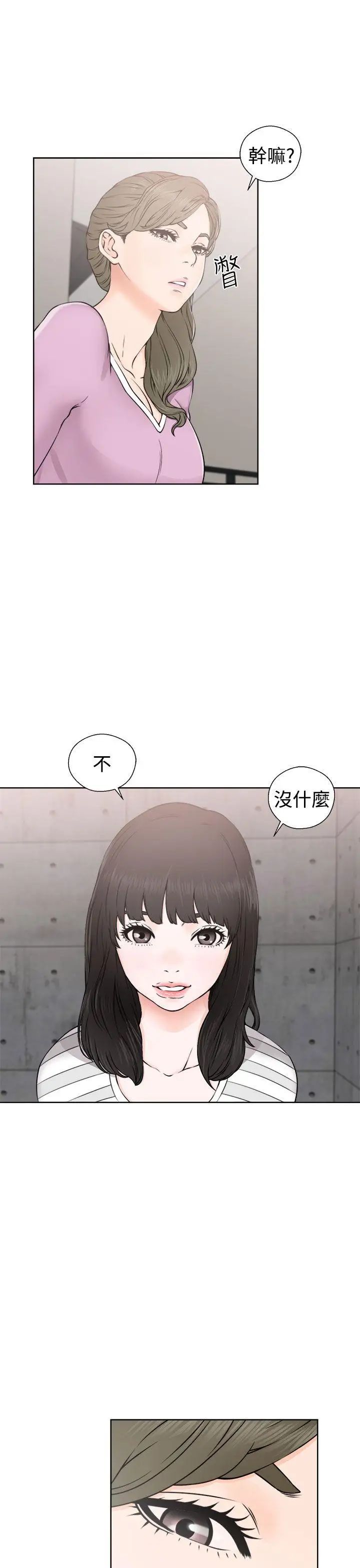 解禁:初始的快感第27话-偷拍[01]