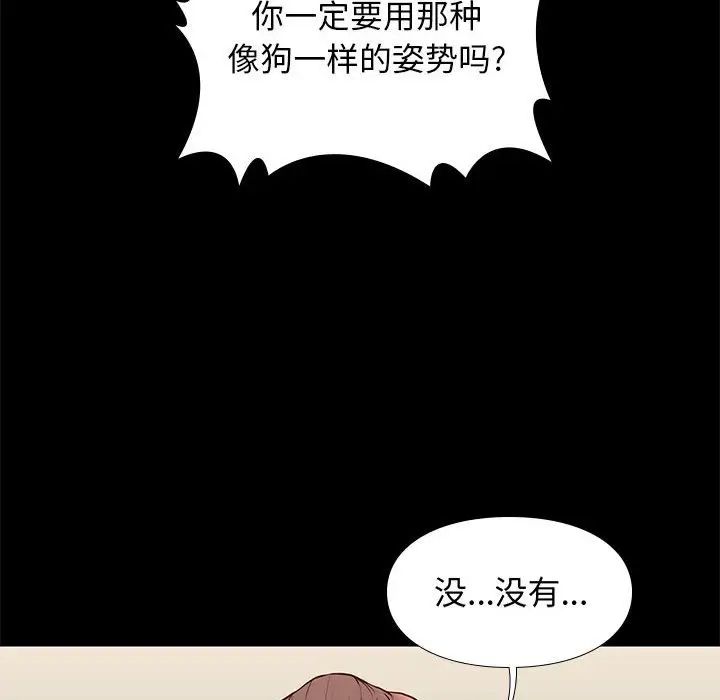 邂逅第27話