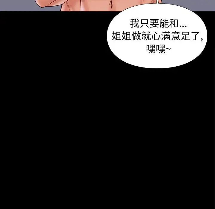 邂逅第27话