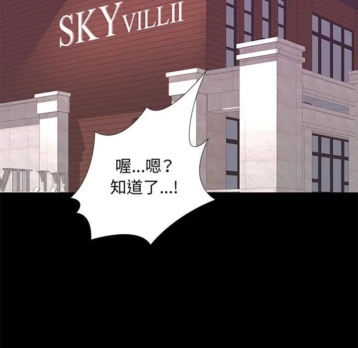 邂逅第27話